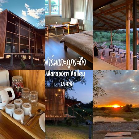 ฟาร์มแกะภูกระดึง Waraporn Valley Ban Nong Tum Екстериор снимка